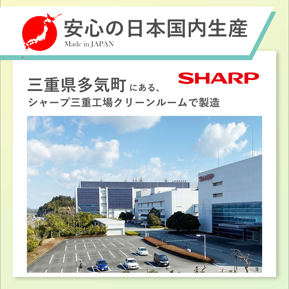 SH-08   シャープ 製不織布マスク「シャープクリスタルマスク」 抗菌タイプ こどもサイズ 個包装 15枚 入 | 日用品  日本製 立体