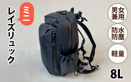 レイズリュックミニ BK【 子育てバッグ ユニセックス 軽いバッグ 撥水 防塵 豊岡鞄 コーデュラ アウトドア 旅行バッグ 通勤バッグ 長く使えるカバン SDGs ファミリーバッグ 】