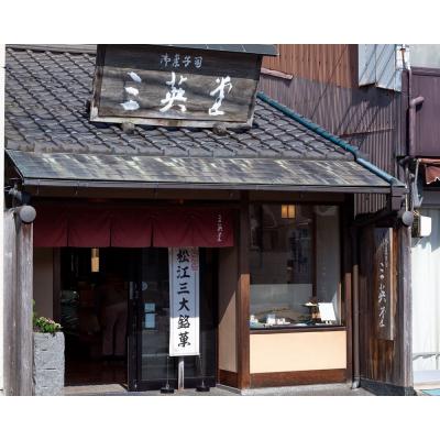 ふるさと納税 松江市 ＜三英堂＞ 松江和菓子詰合せ 湖都 |  | 03