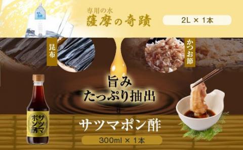 薩摩の奇蹟しゃぶしゃぶセット　２～３人前黒豚バラ肉