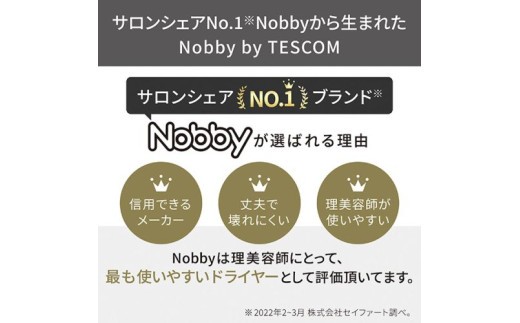 毎日をサロン帰りの髪へ 本格志向の シンプル軽量ドライヤー