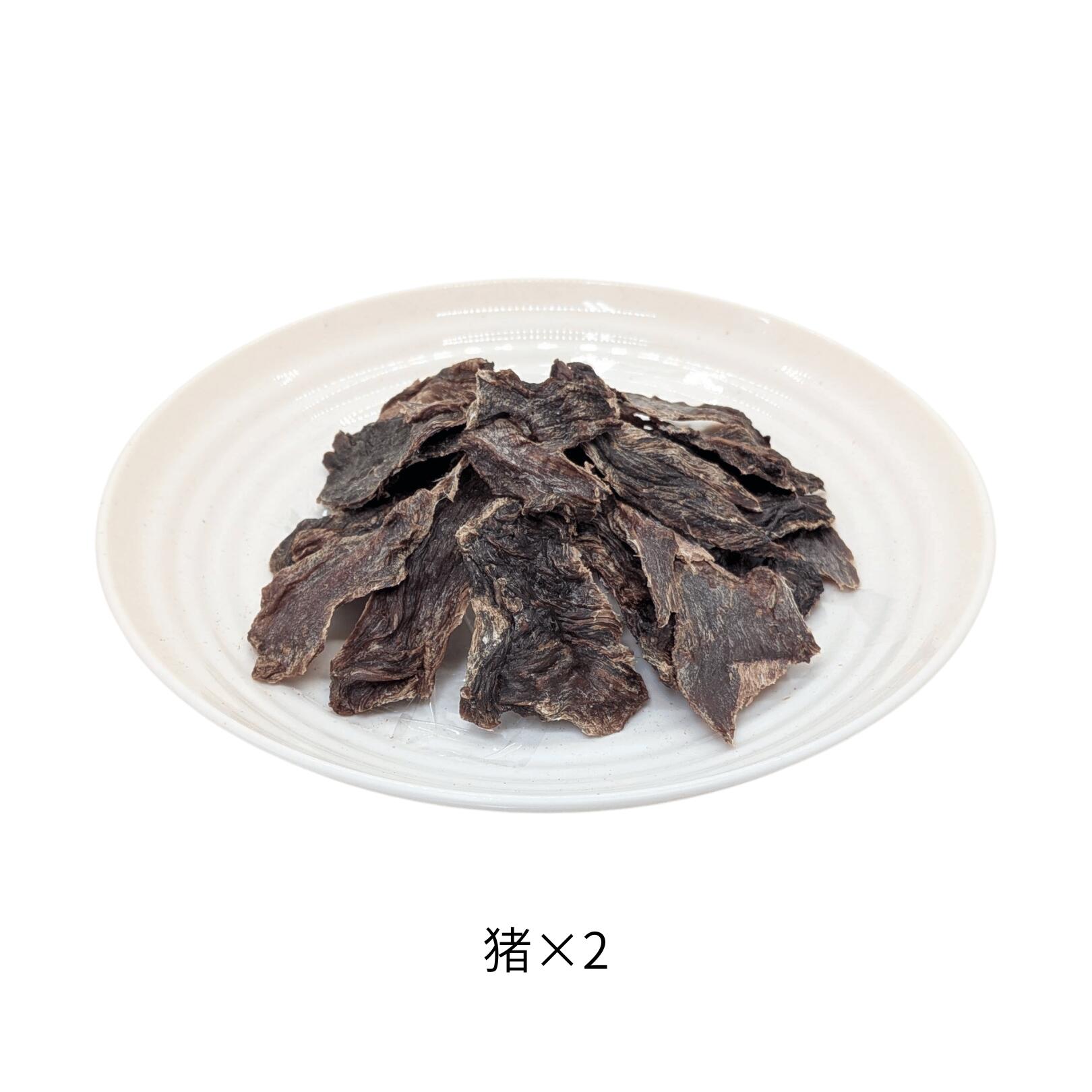 【ふるさと納税】&WAN Kitchenペットおやつセット（千葉ジビエ猪肉のスライス2個セット）千葉県 山武市SMU033