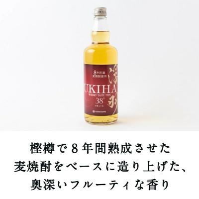 ふるさと納税 うきは市 ふるさと納税 特別セット(日本酒・リキュール・米焼酎 各720ml)　U008-1DR-ALJ5 |  | 02