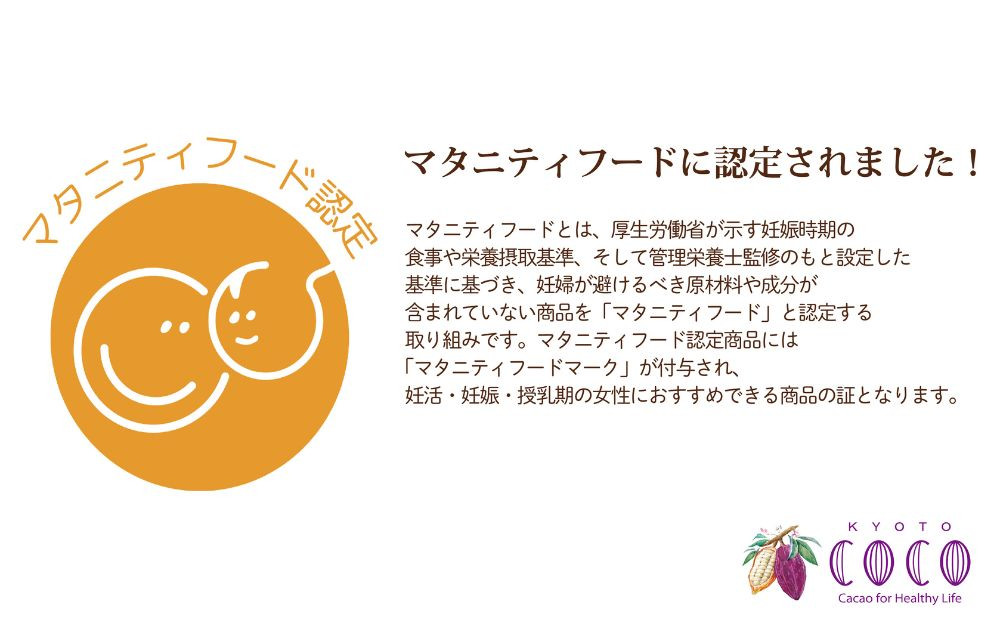 【COCOKYOTO】焼菓子2種詰め合わせ(クッキー・ブラウニー)｜京都 スイーツ 人気［ 京都 ビーントゥバーチョコレート専門店 チョコレート 焼き菓子 無添加 健康志向 グルテンフリー 砂糖不使用