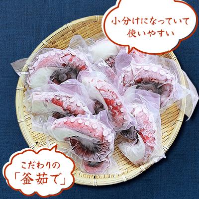 ふるさと納税 様似町 【毎月定期便】【丸富水産】北海道産　食べ切りサイズの煮たこ足(柳たこ)小分けセット 1kg全3回 |  | 01
