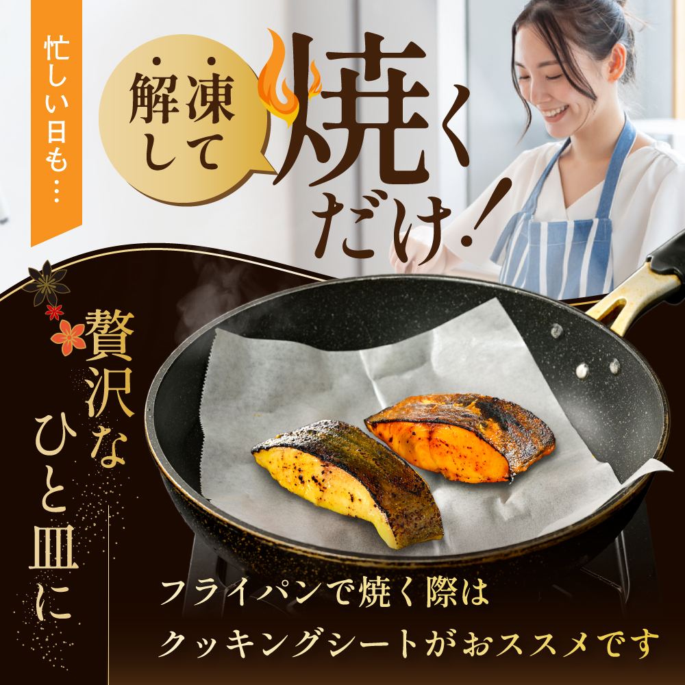 訳あり 北海道産 真鱈 西京漬け・徳川味噌漬け 1.6kg（200g×8） 小分け 真ダラ 西京焼き 西京みそ 味噌 サイズ不揃い 家庭用 惣菜【BS0000021】