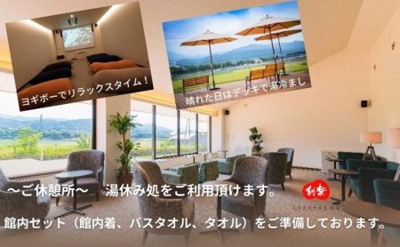 見奈良天然温泉利楽湯休みコース入浴券 11回数券・ドリンク付き 露天風呂 大浴場 サウナ チケット ワンドリンク 