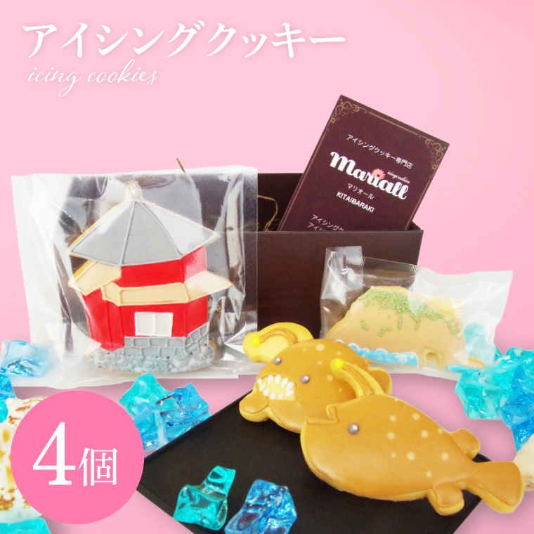 アイシングクッキー【焼き菓子 アイシング 手作り 名所 かわいい】(CB202)