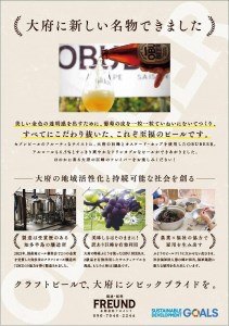 【８月発送】巨峰を使ったすっきりな味わいのクラフトビールOBUBEER 3本と大府産巨峰１キロのOBUセット // ビール ビールセット