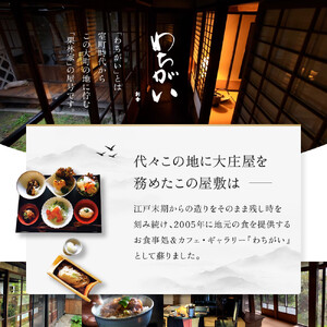【信濃大町の3酒蔵 呑み比べセット】わちがいオリジナルラベル  300mlx3本入 | 日本酒 日本酒 長野 信州