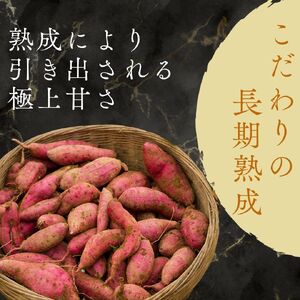 【訳あり】しっとり極甘熟成紅はるかの干し芋 「芋ふく」 500g 250g×2袋 サツマイモ さつまいも さつま芋 長期熟成 国産 焼き芋 やわらか ねっとり 添加物なし 砂糖不使用 スイーツ 甘い 