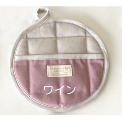 ふるさと納税 大垣市 岐阜県大垣市【KURAKIN】鍋敷きにもなる鍋つかみ　ワイン