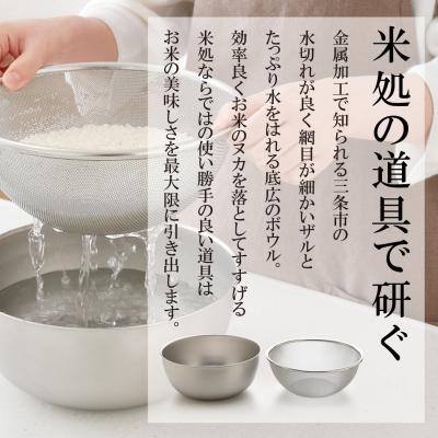 ふるさと納税 三条市 新潟県三条市産 コシヒカリ 三条米 10kg ボウル・ザルセット【022S051】 |  | 02