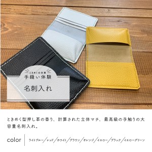大容量 名刺入れ 手縫い体験チケット 