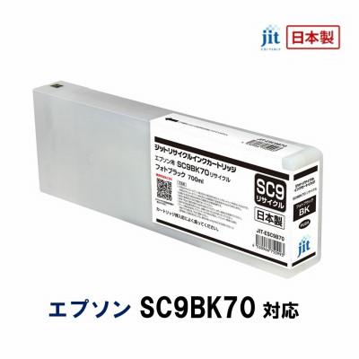 ふるさと納税 南アルプス市 ジット　日本製リサイクル大判インク　SC9BK70用JIT-ESC9B70