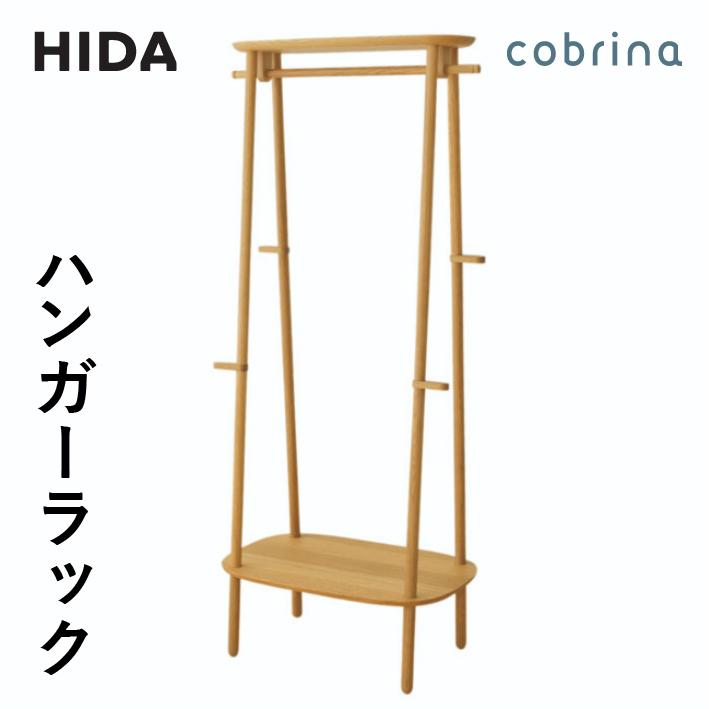 【ふるさと納税】【飛騨の家具】 ハンガーラック TF510 ホワイトオーク 家具 子供部屋 新生活 飛騨の家具 飛騨家具 飛騨産業 CG036