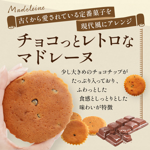 洋菓子 AngeCoco 人気焼菓子 セット プルポテ＆チョコっとレトロなマドレーヌ 焼き菓子 菓子 お菓子 おやつ お楽しみ ※配送不可:沖縄、離島 