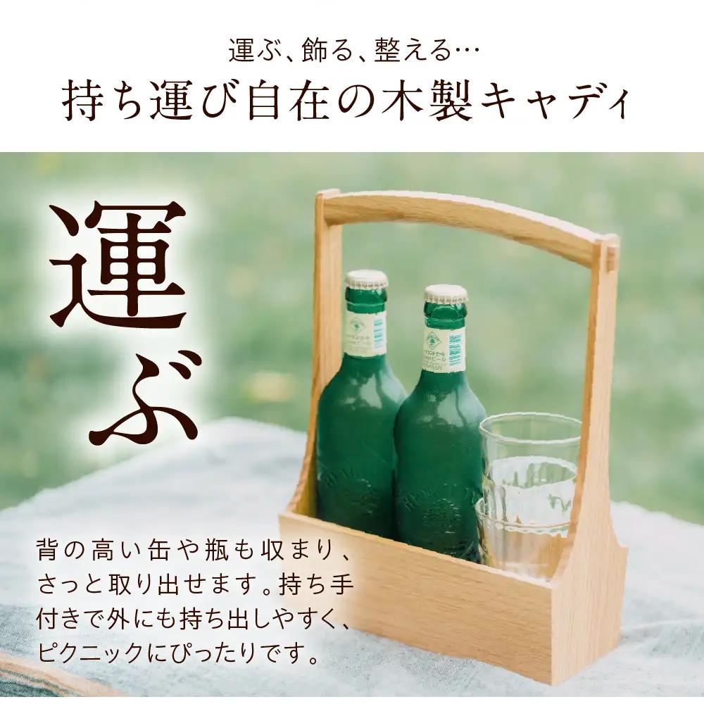 テーブルキャディ（小） wa053　キャディ　お盆　トレー　木工品