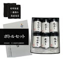 【ふるさと納税】O-172 佐賀県有明海産一番摘み高級海苔　ボトル6本セット