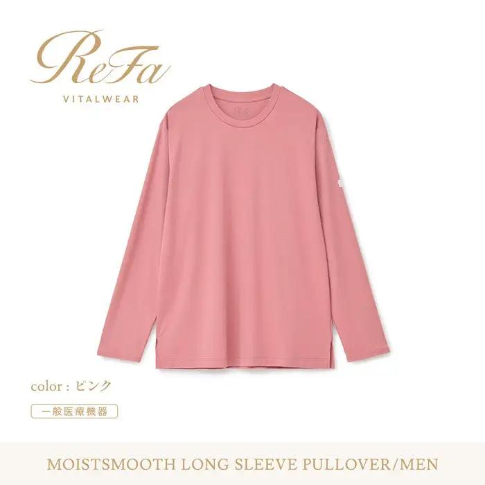 【ピンク Sサイズ】リファ バイタルテック モイストスムース ロングスリーブプルオーバー/MEN