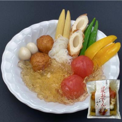 ふるさと納税 茨木市 《約6人前》藤熊　絶品の自家製だし　ジュレ涼風おでん　3袋