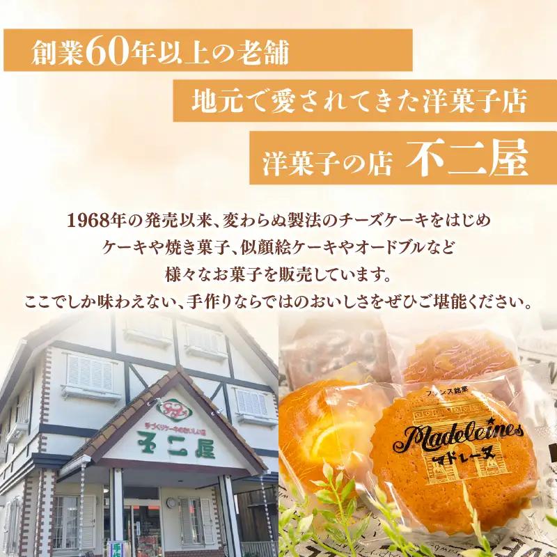 お菓子 焼き菓子 5種 食べ比べ セット お菓子食べ比べ
