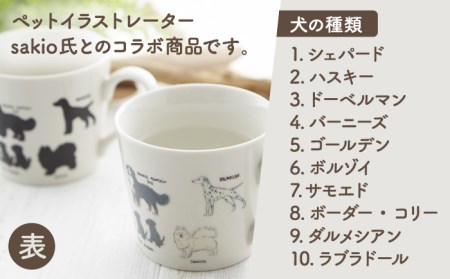 【美濃焼】 温度で変化する器 温感 犬 マグカップ （2個） 『ゆる犬 3』 【丸モ高木陶器】 [TBA085]