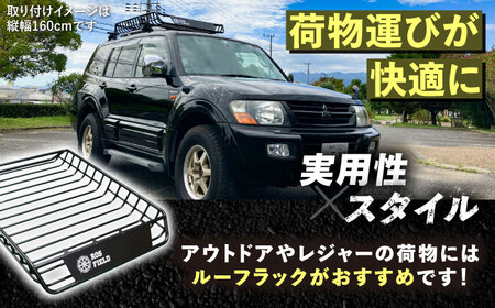ROS FIELD ルーフラック アルミ製 縦134cm×横105cm / 恵那市 / ROYAL STAGE [AUEB004]