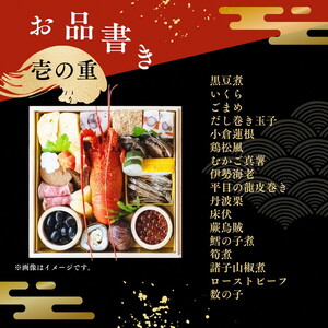【京料理松正】おせち 二段重 生おせち 37品 冷蔵 2027 先行予約 12月31日お届け