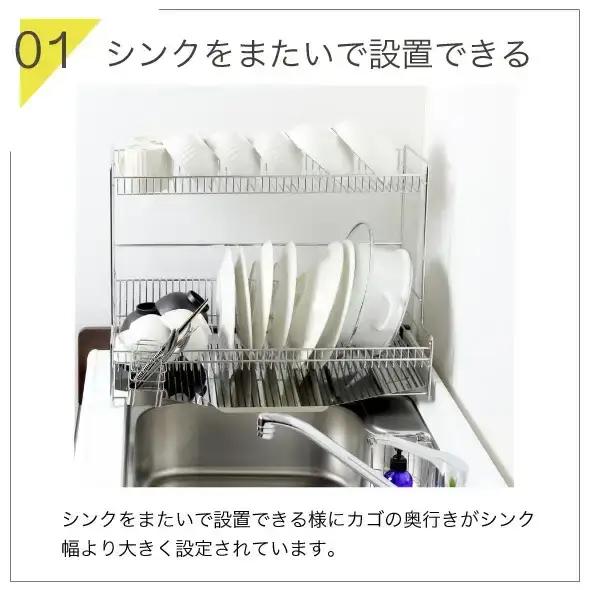 シンクに渡せる水切りラック 2段 幅58 キッチン用品 収納棚 燕三条製 [川口工器]