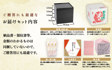 千賀屋謹製 2025年 迎春おせち料理「祝華千」和風三段重 3人前 全41品  017-007