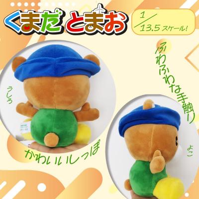 ふるさと納税 苫前町 苫前町イメージキャラクター「くまだとまお」ぬいぐるみ (北海道・くま・クマ・ゆるキャラ・マスコット) |  | 02