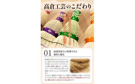 【南部箒】伝統工芸南部箒 小箒 『オレンジ』 高倉工芸 ほうき 室内 ホウキ おしゃれ 玄関 掃除 掃除道具 お掃除グッズ《30日以内に出荷予定(土日祝除く)》