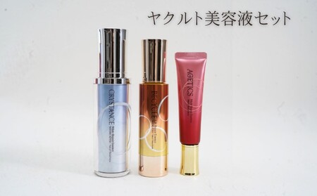 スキンケア 美容液セット (ホワイトリペア+モイストリペア+リフトリペア) 保湿成分 基礎化粧品 ヤクルト