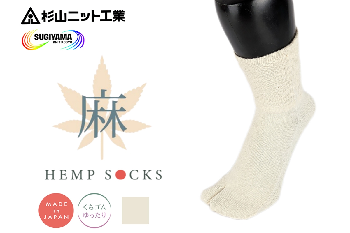 
                  タビソックス ヘンプ《ショートタイプ》(キナリ) SからLサイズ 2足セット｜ヘンプ タビ 足袋 麻 [3340-3343]
                