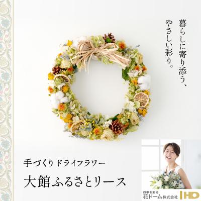 ふるさと納税 大館市 大館ふるさとリース