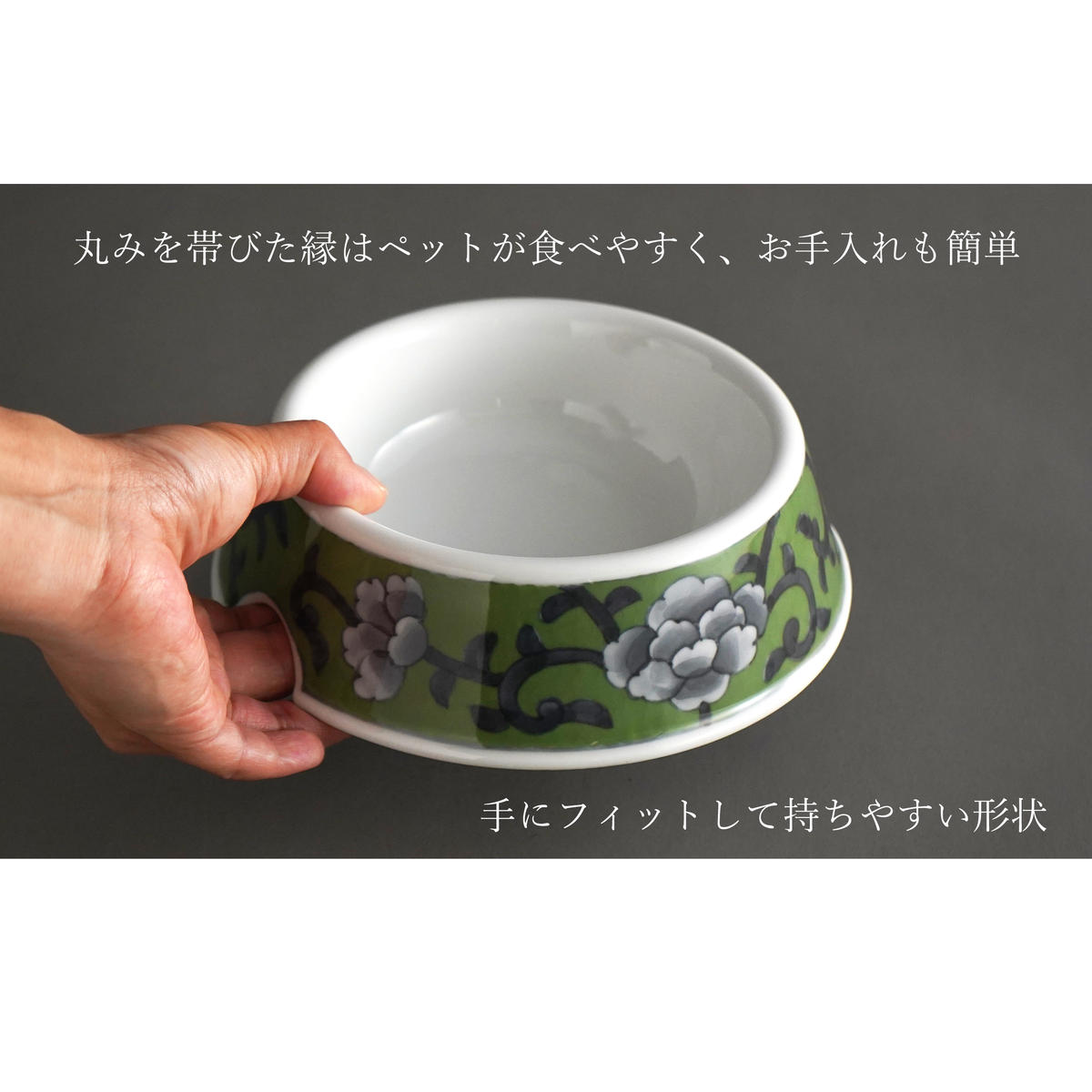 有田焼 ペットとお揃いの器 3点 セット 牡丹唐草(緑) 【泰山】猫・小型犬用 フードボウル 丸マグカップ 飯碗 ペット 小型犬 食器 セット お揃い 犬 猫 茶碗 高級 ギフト 130000円 A1