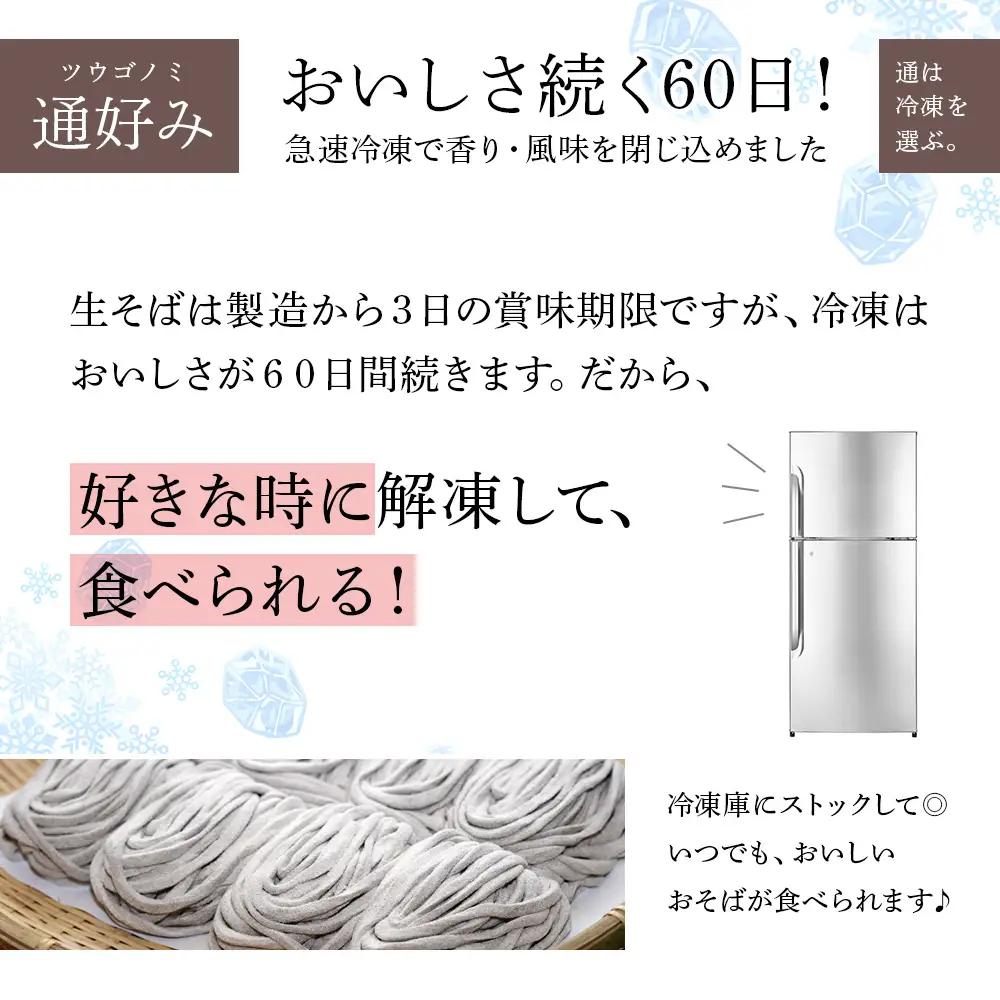 【定期便 3カ月】『手打ちそば さくら』鴨せいろ 4人前 (冷凍)