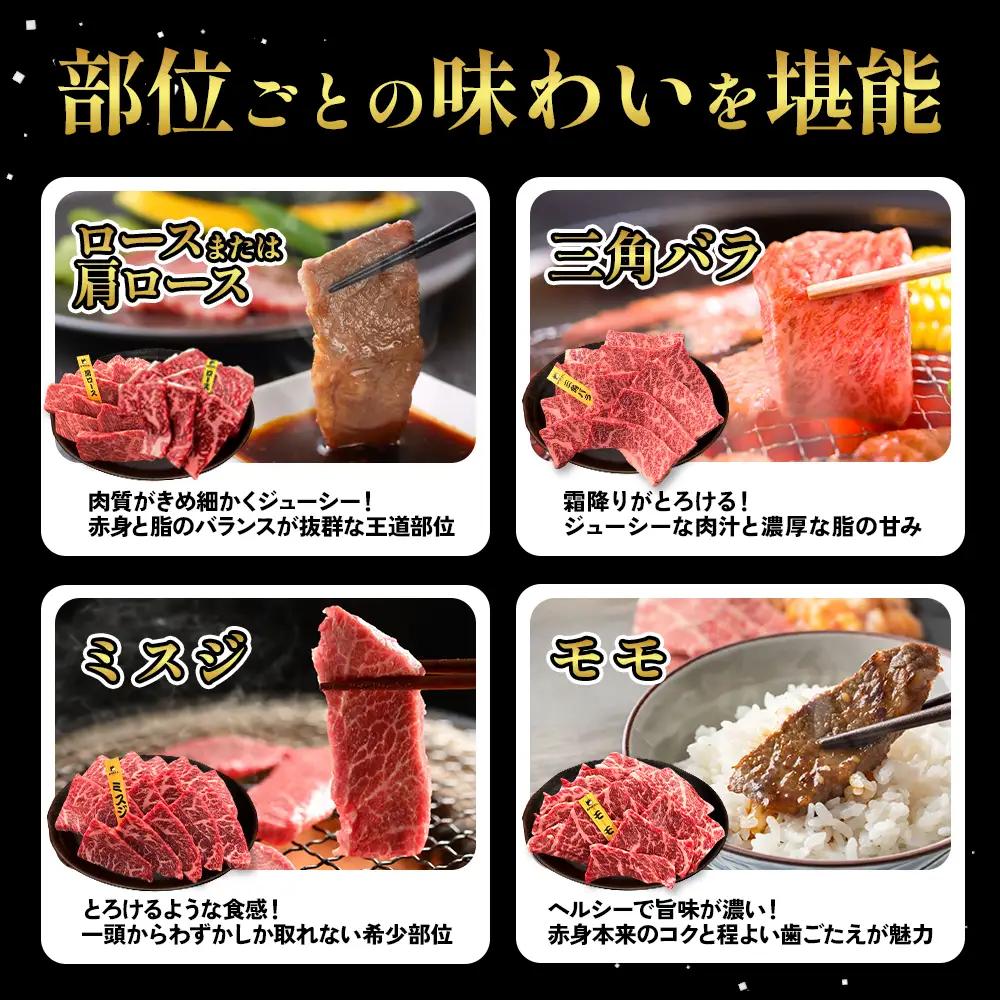 宮崎県産 黒牛 焼肉 赤身 牛肉 焼肉セット ロース 肩ロース 三角バラ ミスジ モモ 4点盛り 1,120g(280g × 4パック)焼肉用 肉 お肉 牛 国産牛 食べ比べ セット 小分け 真空パッ
