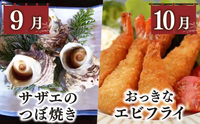 【全10回定期便】 海産物 ギョギョギョ 定期便 《壱岐市》 ウニ 刺身 鮮魚 海鮮[JZX019]