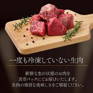 SKRFSS-1-2508＜2025年8月発送分＞　宮崎牛ヒレサイコロステーキ（400g）