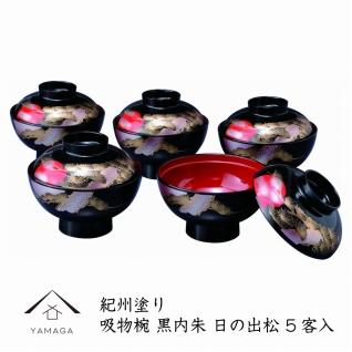 吸物椀   黒塗  日の出松（10客組）【紀州漆器】 303446_CR075