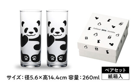 アニマルグラス（260ml）ペアセット『パンダ』　多治見市 / 丸モ高木陶器 グラス セット ペア[TBA275]