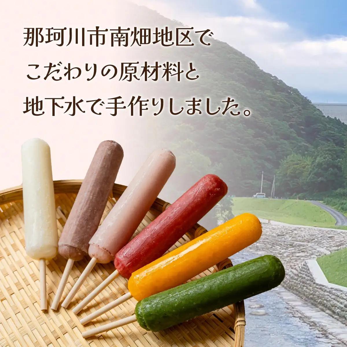  ＜定期便・全3回＞五ヶ山 アイスキャンデー 20本セット