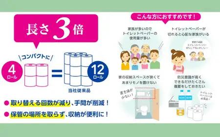 トイレットペーパー 3倍長持ち スコッティ フラワーパック 4ロール×12P 無香料