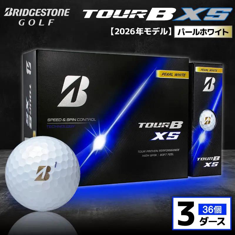 【2026年モデル】ゴルフボール ブリヂストン TOUR B XS パールホワイト / 3ダース