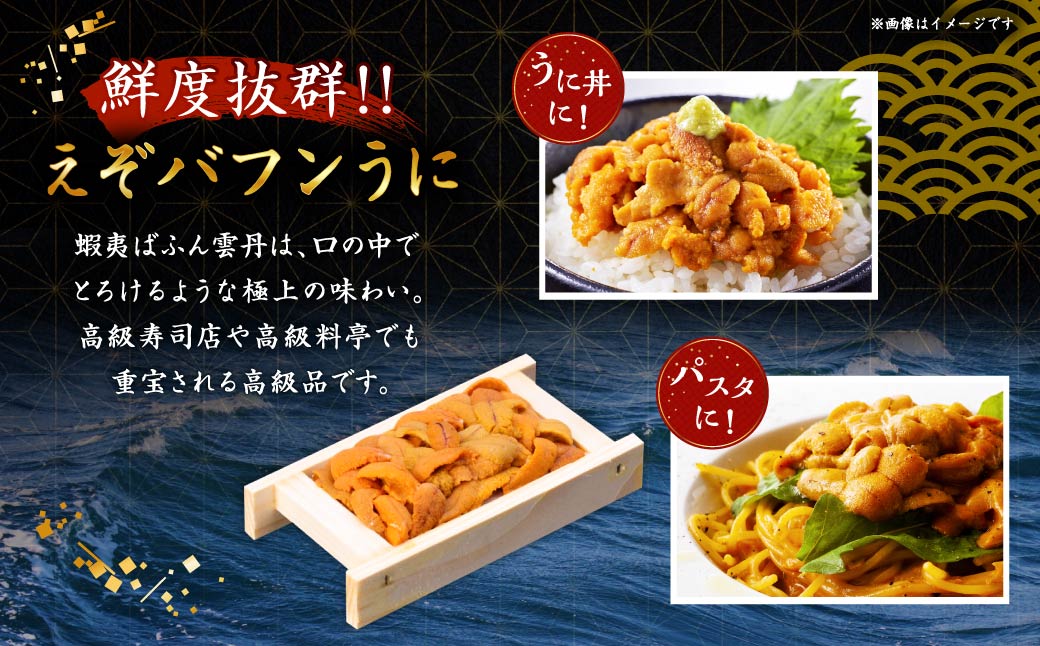 【鮮度抜群！極上生ウニ】生うに折60g ふるさと納税 うに _F4F-3207