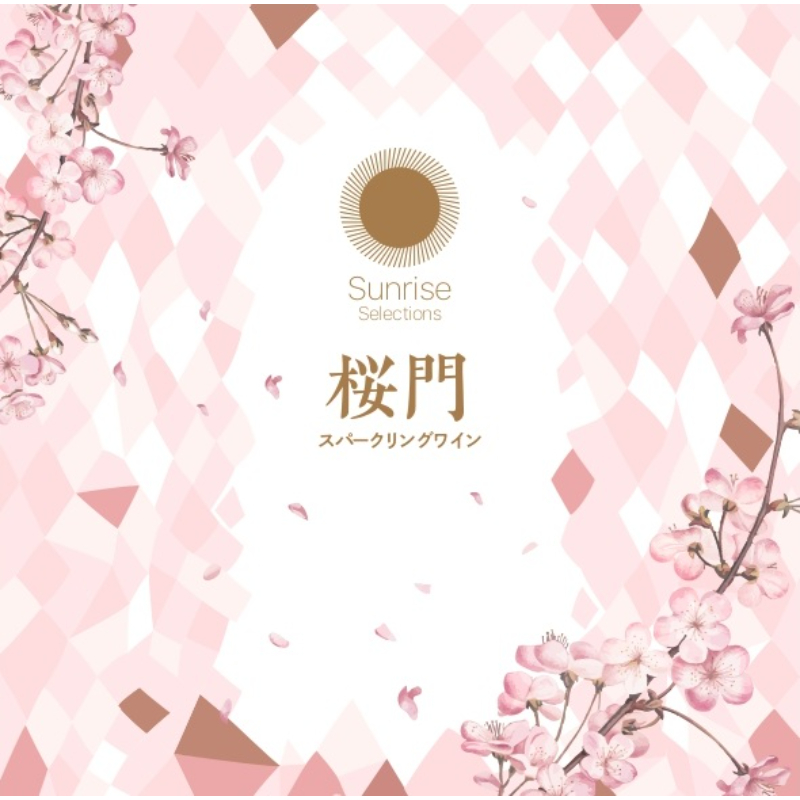 Tokyo HATAGO Winery ロゼスパークリング 桜門 （オウモン）750ml