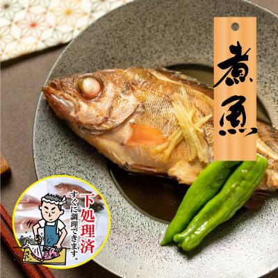 ふるさと納税 松山市 【嶋矢水産】 産地直送瀬戸内の鮮魚(下処理済み):四人前 |  | 03