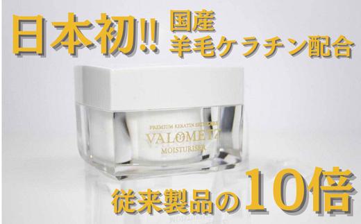 
VALOMETZ　ヴァロメッツ　VMクリーム＜保湿クリーム＞
